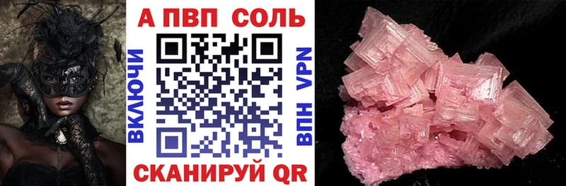 Alfa_PVP Соль  Купить закладки  Новокузнецк 