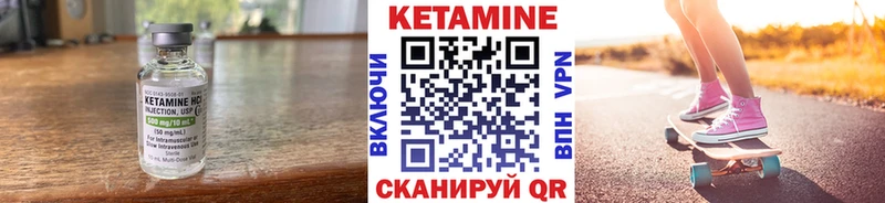 Кетамин VHQ  Купить  Новокузнецк 
