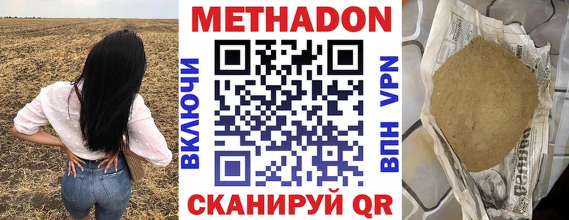 МЕТАДОН methadone  Купить где  Новокузнецк 